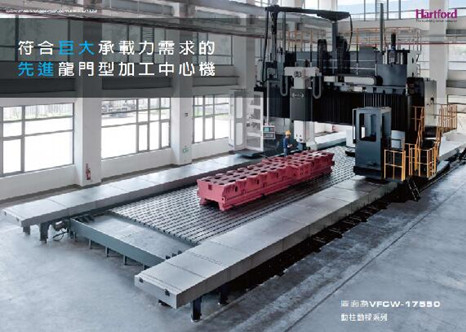 动柱动梁龙门加工中心机vwcf-14550