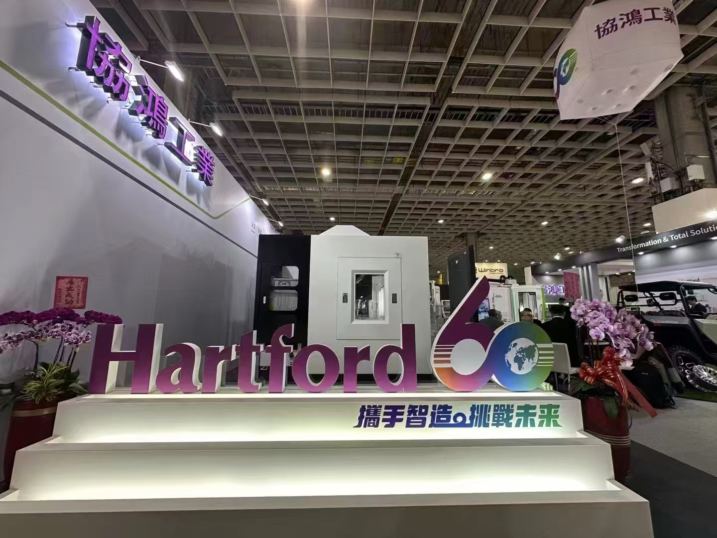 协鸿工业参加台湾机床展