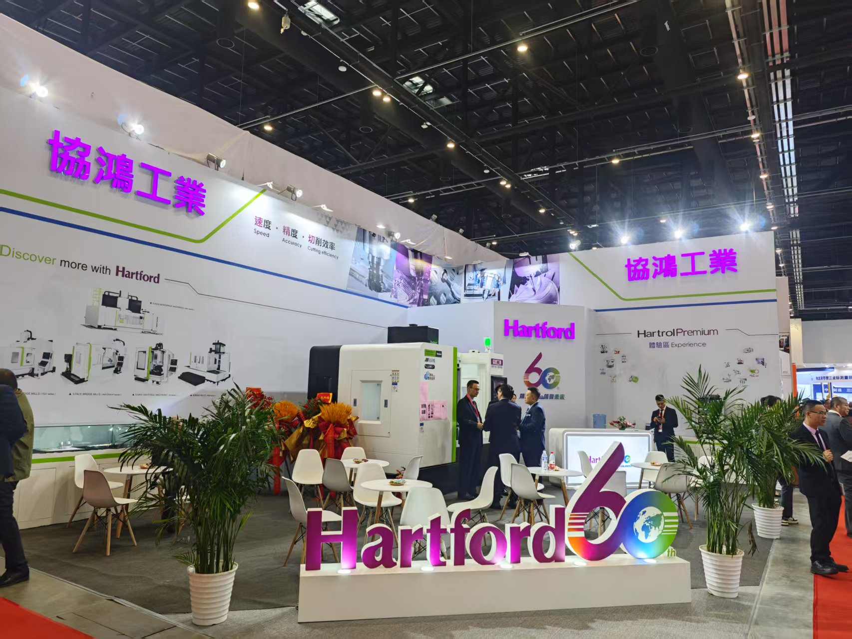 ​台湾协鸿参加中国国际机床展览会精彩瞬间